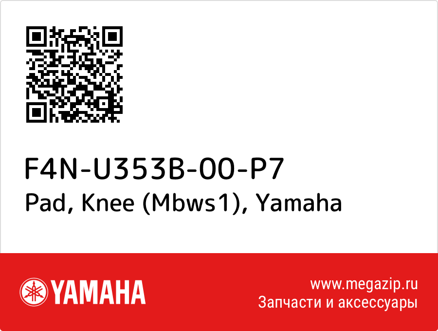 

Pad, Knee (Mbws1) Yamaha F4N-U353B-00-P7