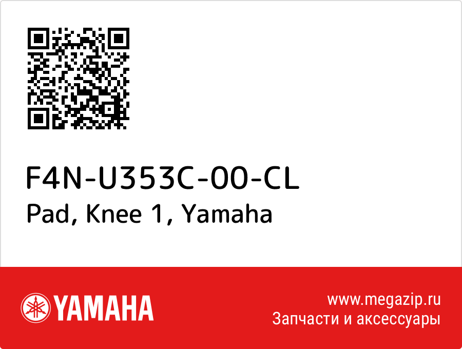 

Pad, Knee 1 Yamaha F4N-U353C-00-CL