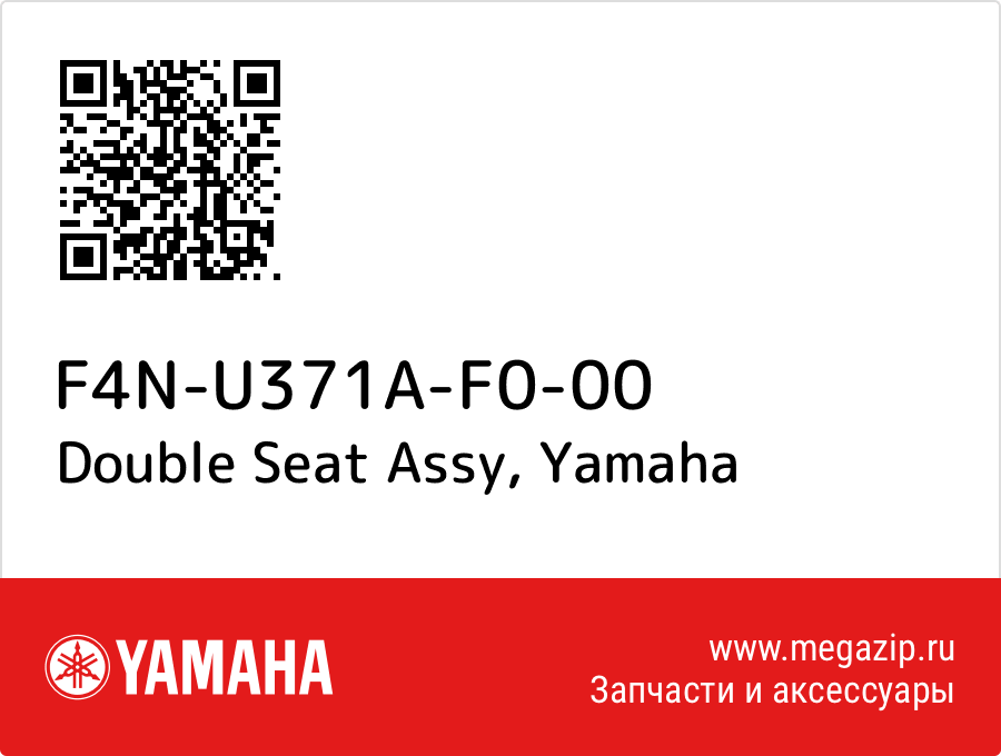 

Double Seat Assy Yamaha F4N-U371A-F0-00
