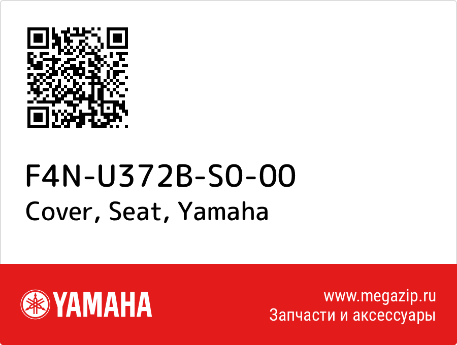 

Cover, Seat Yamaha F4N-U372B-S0-00