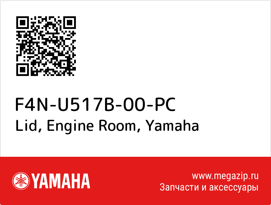 

Lid, Engine Room Yamaha F4N-U517B-00-PC