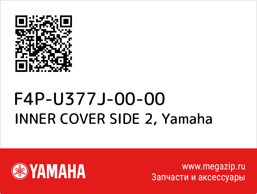 

INNER COVER SIDE 2 Yamaha F4P-U377J-00-00