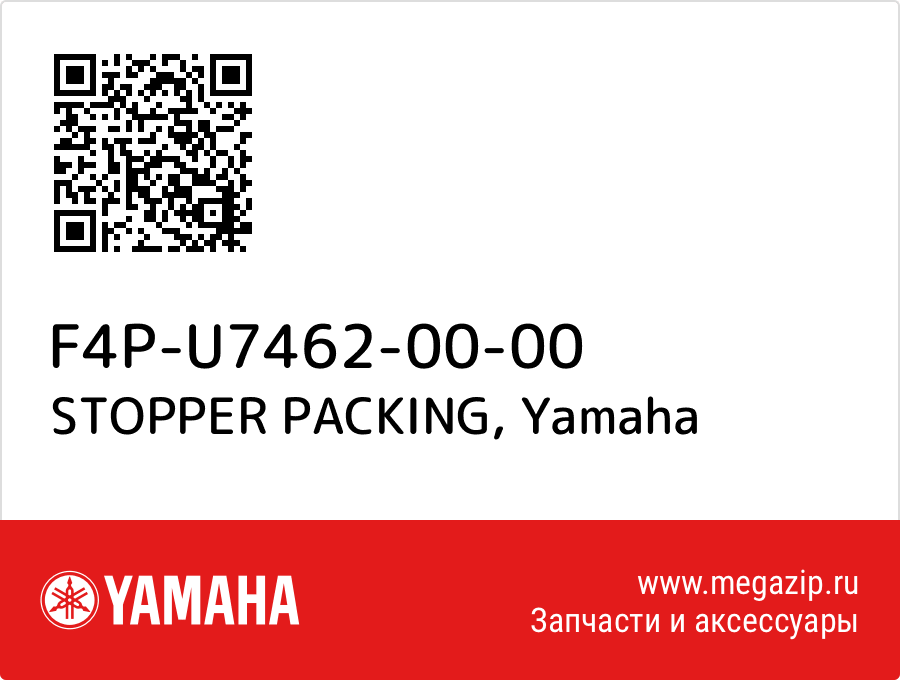 

STOPPER PACKING Yamaha F4P-U7462-00-00