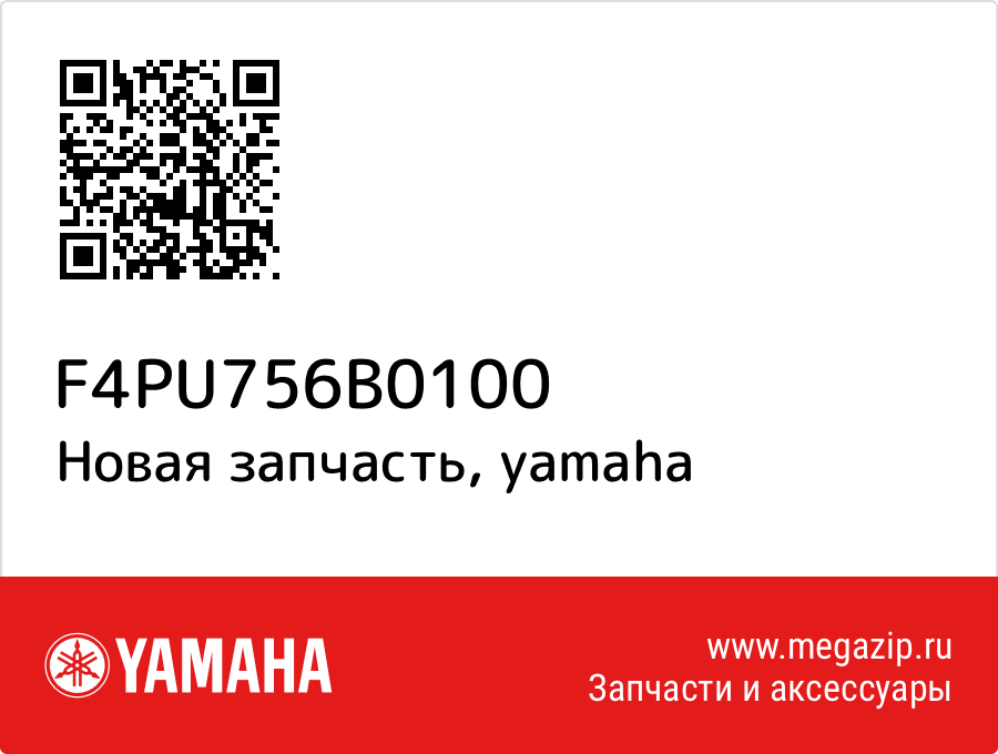 

Yamaha F4P-U756B-01-00