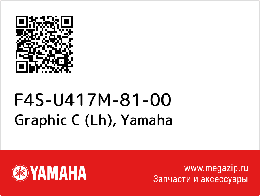 

Graphic C (Lh) Yamaha F4S-U417M-81-00