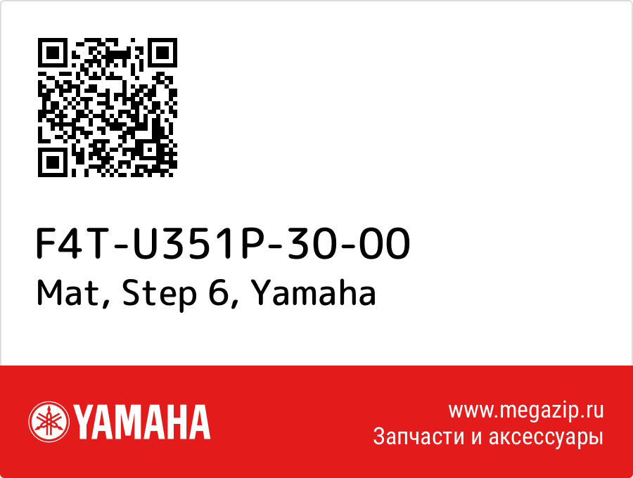 

Mat, Step 6 Yamaha F4T-U351P-30-00