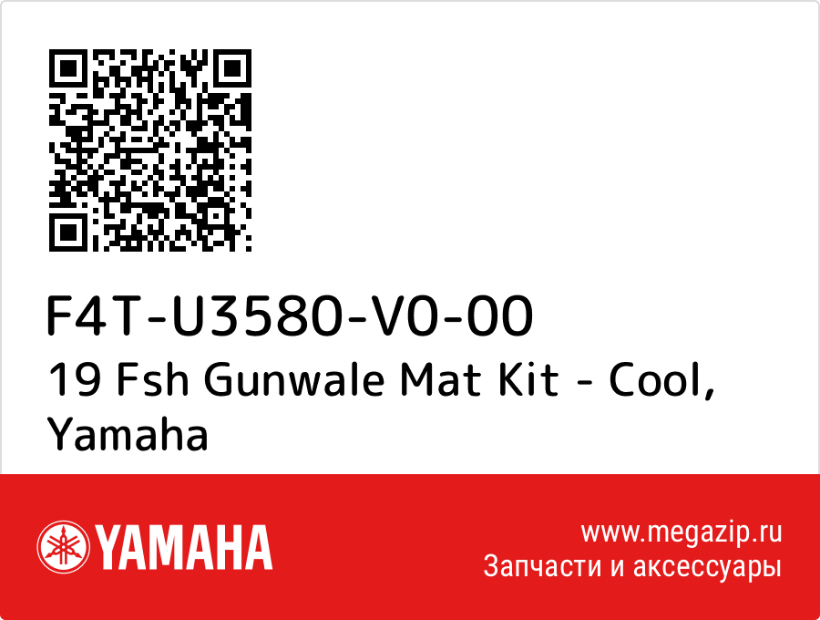 

19 Fsh Gunwale Mat Kit - Cool Yamaha F4T-U3580-V0-00