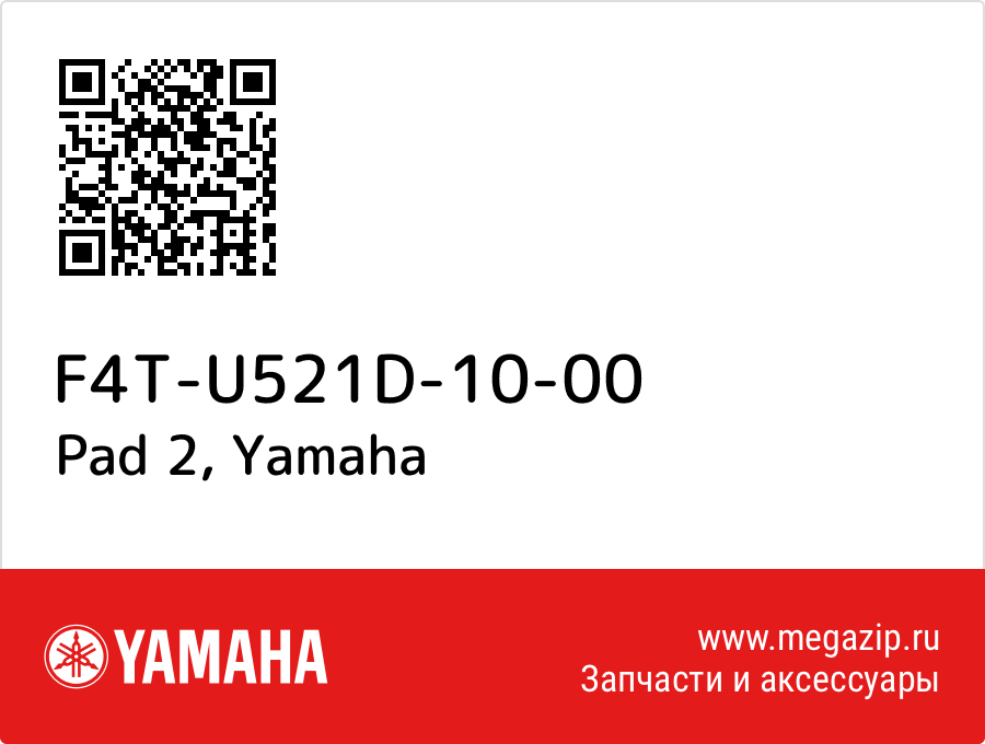 

Pad 2 Yamaha F4T-U521D-10-00