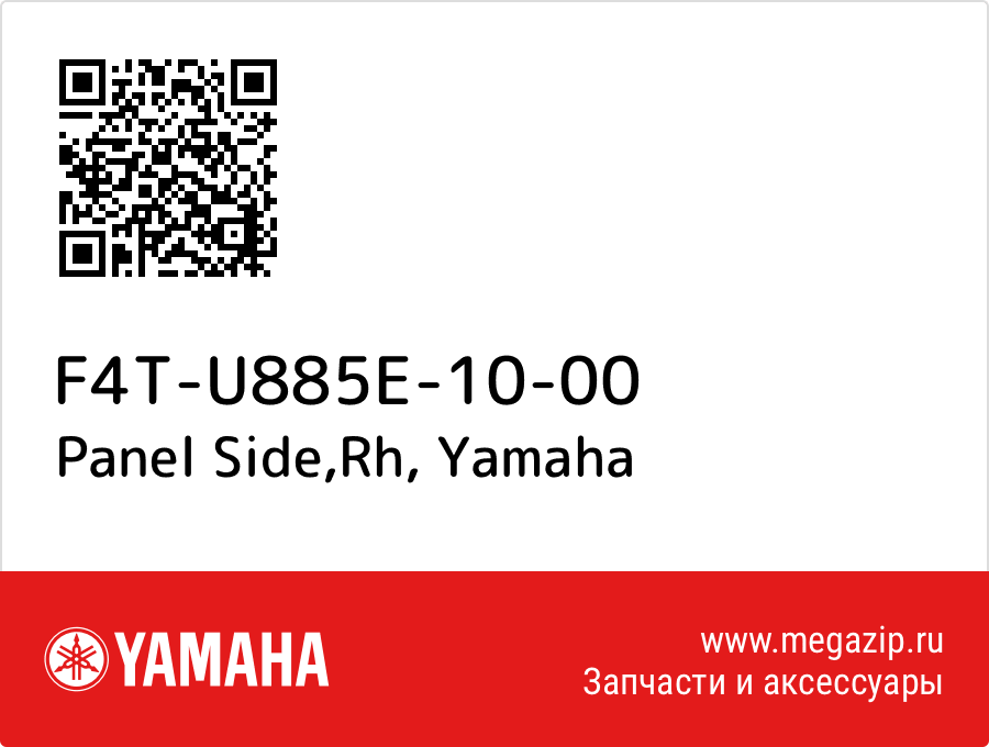 

Panel Side,Rh Yamaha F4T-U885E-10-00