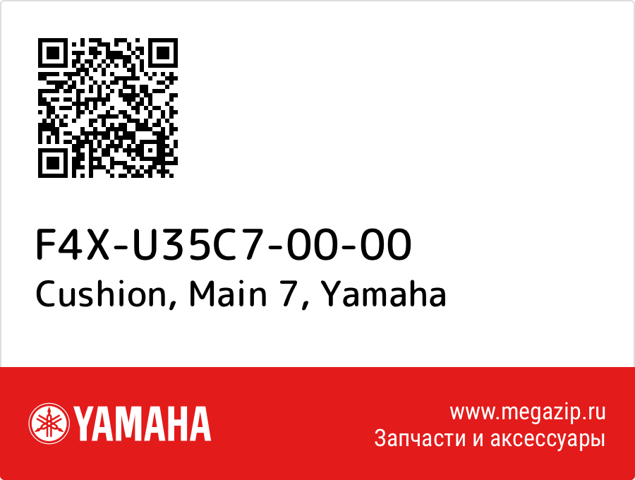 

Cushion, Main 7 Yamaha F4X-U35C7-00-00