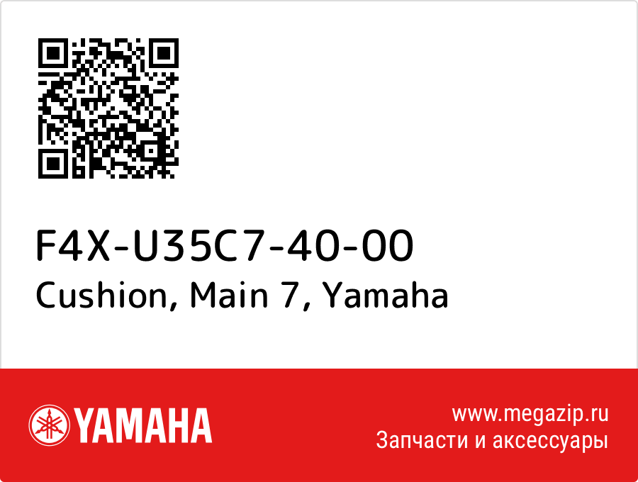 

Cushion, Main 7 Yamaha F4X-U35C7-40-00