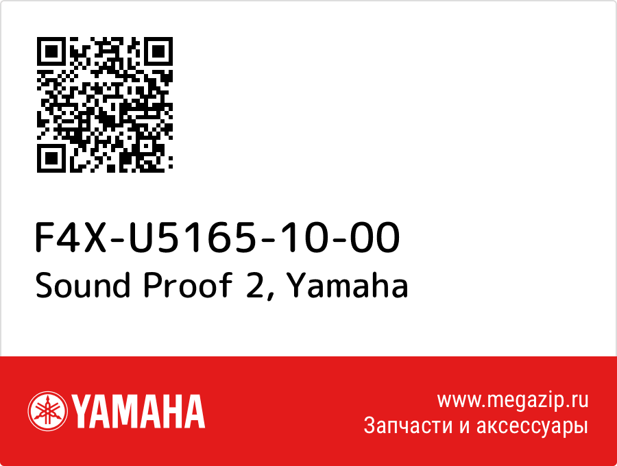 

Sound Proof 2 Yamaha F4X-U5165-10-00