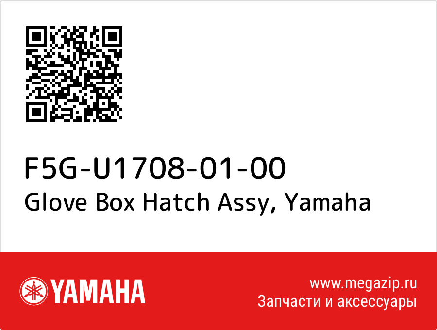 

Glove Box Hatch Assy Yamaha F5G-U1708-01-00