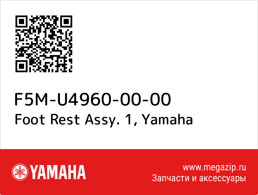 

Foot Rest Assy. 1 Yamaha F5M-U4960-00-00
