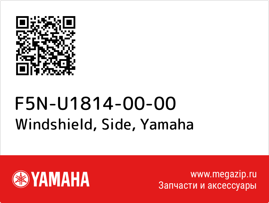

Windshield, Side Yamaha F5N-U1814-00-00