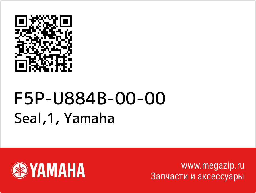 

Seal,1 Yamaha F5P-U884B-00-00