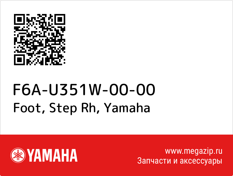 

Foot, Step Rh Yamaha F6A-U351W-00-00