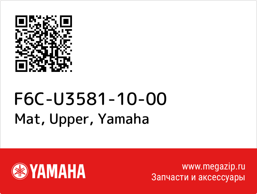 

Mat, Upper Yamaha F6C-U3581-10-00