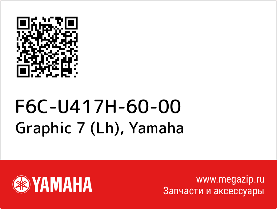 

Graphic 7 (Lh) Yamaha F6C-U417H-60-00