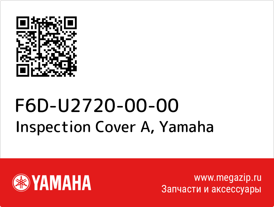 

Inspection Cover A Yamaha F6D-U2720-00-00