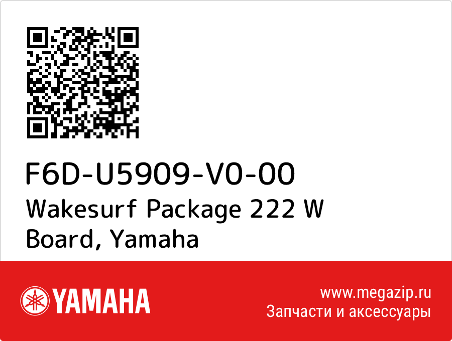 

Wakesurf Package 222 W Board Yamaha F6D-U5909-V0-00