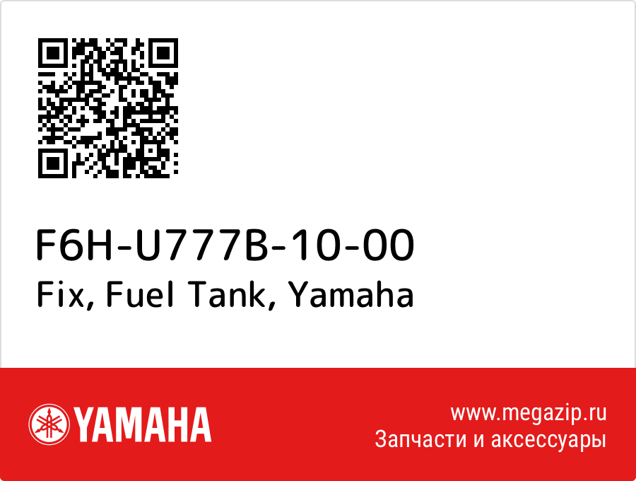 

Fix, Fuel Tank Yamaha F6H-U777B-10-00