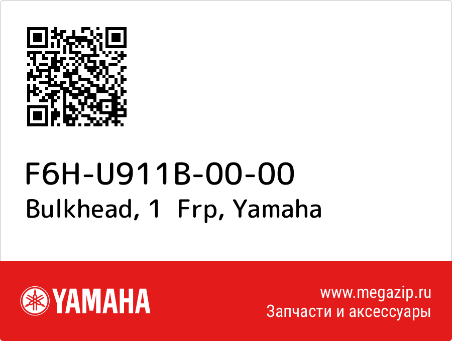 

Bulkhead, 1 Frp Yamaha F6H-U911B-00-00
