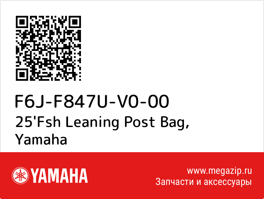 

25'Fsh Leaning Post Bag Yamaha F6J-F847U-V0-00