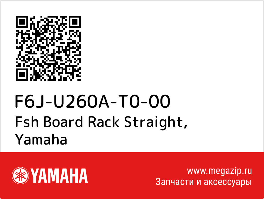 

Fsh Board Rack Straight Yamaha F6J-U260A-T0-00