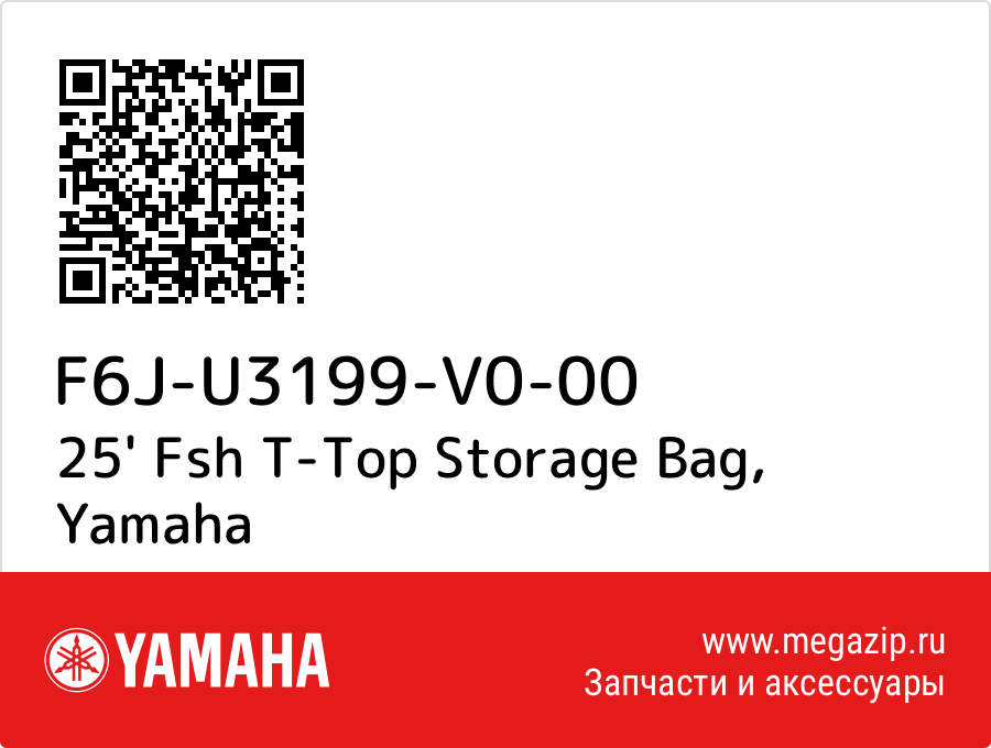 

25' Fsh T-Top Storage Bag Yamaha F6J-U3199-V0-00