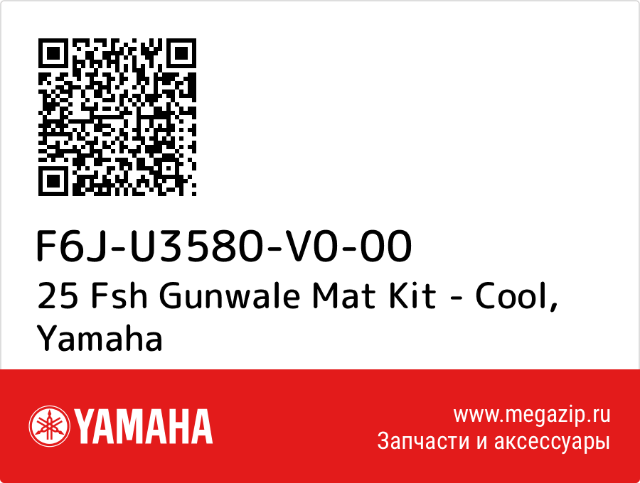 

25 Fsh Gunwale Mat Kit - Cool Yamaha F6J-U3580-V0-00