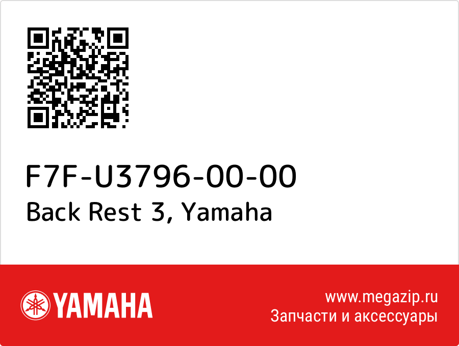 

Back Rest 3 Yamaha F7F-U3796-00-00