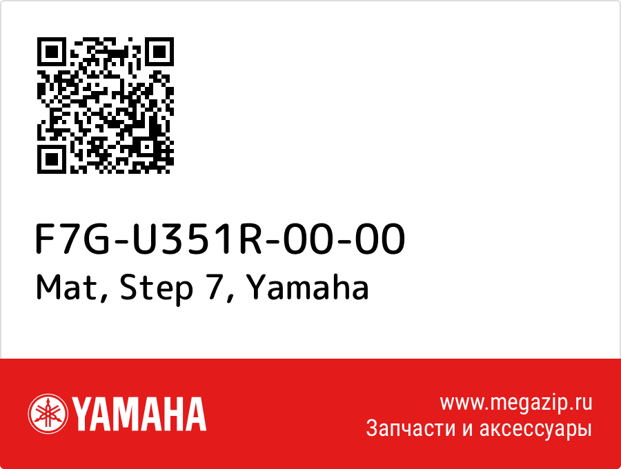 

Mat, Step 7 Yamaha F7G-U351R-00-00