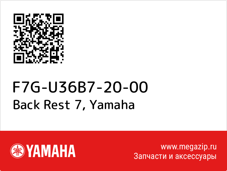 

Back Rest 7 Yamaha F7G-U36B7-20-00
