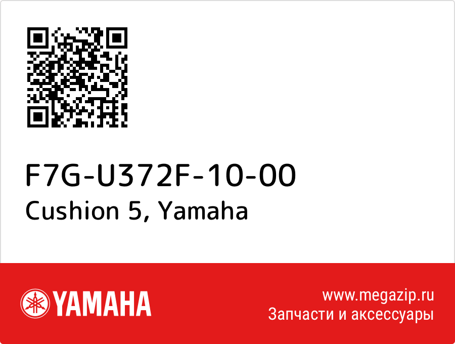 

Cushion 5 Yamaha F7G-U372F-10-00