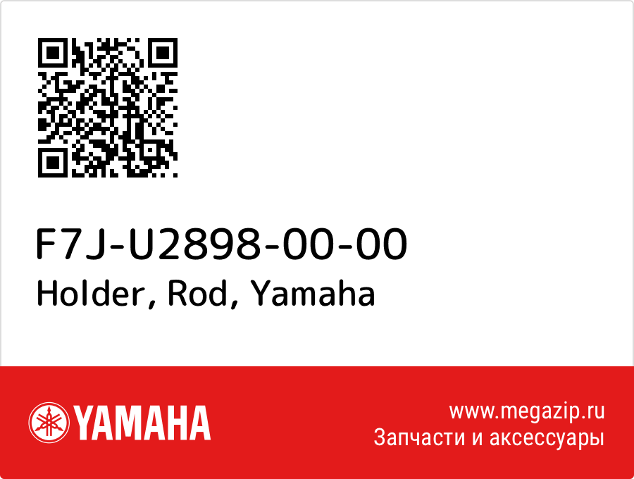 

Holder, Rod Yamaha F7J-U2898-00-00