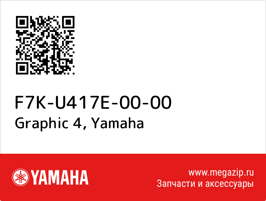 

Graphic 4 Yamaha F7K-U417E-00-00