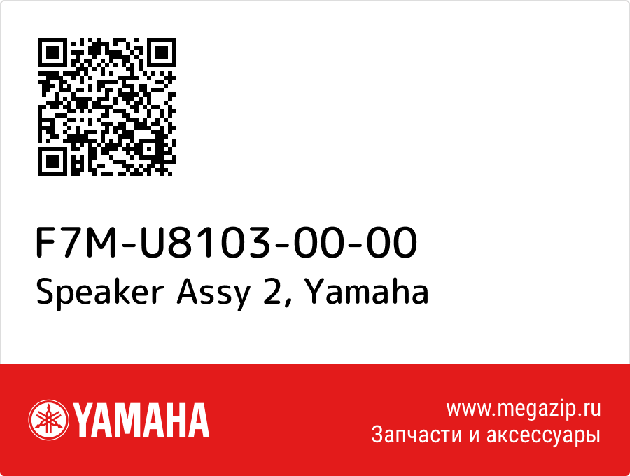 

Speaker Assy 2 Yamaha F7M-U8103-00-00