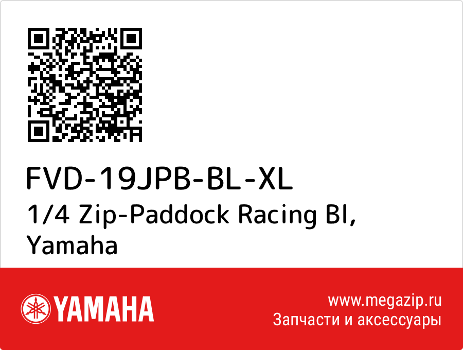 

1/4 Zip-Paddock Racing Bl Yamaha FVD-19JPB-BL-XL