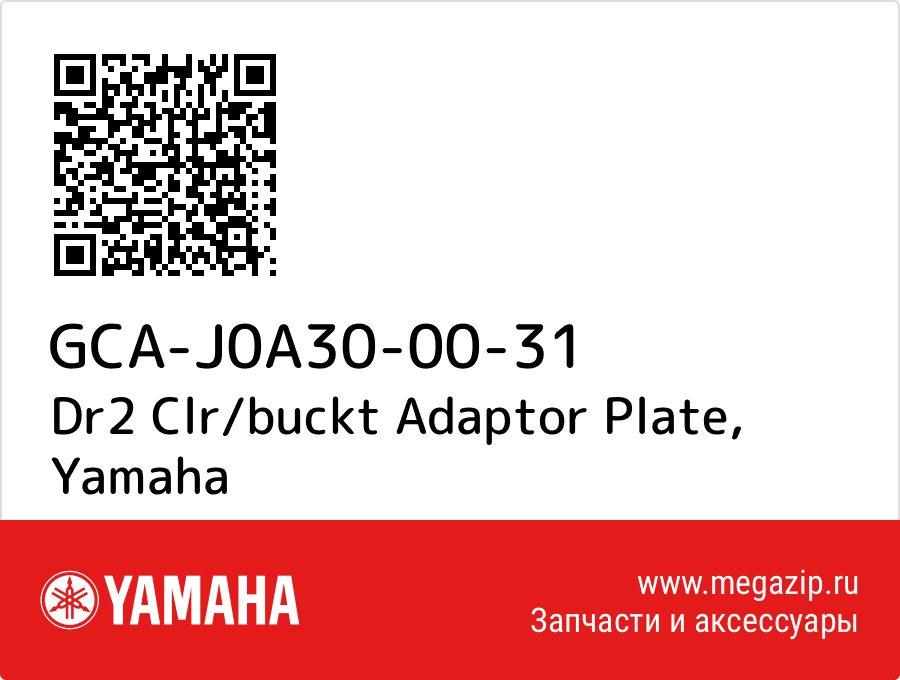 

Dr2 Clr/buckt Adaptor Plate Yamaha GCA-J0A30-00-31