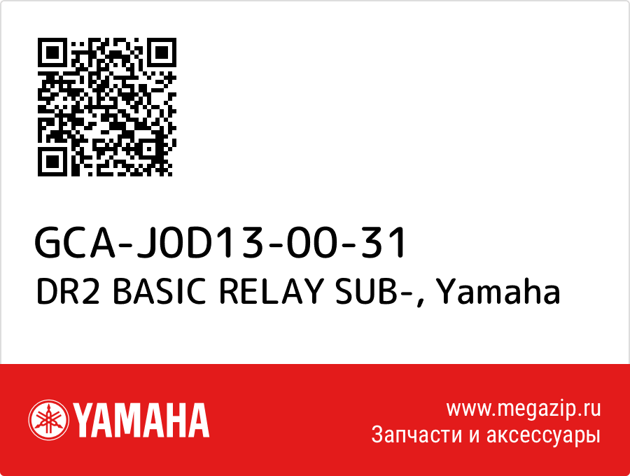 

DR2 BASIC RELAY SUB- Yamaha GCA-J0D13-00-31