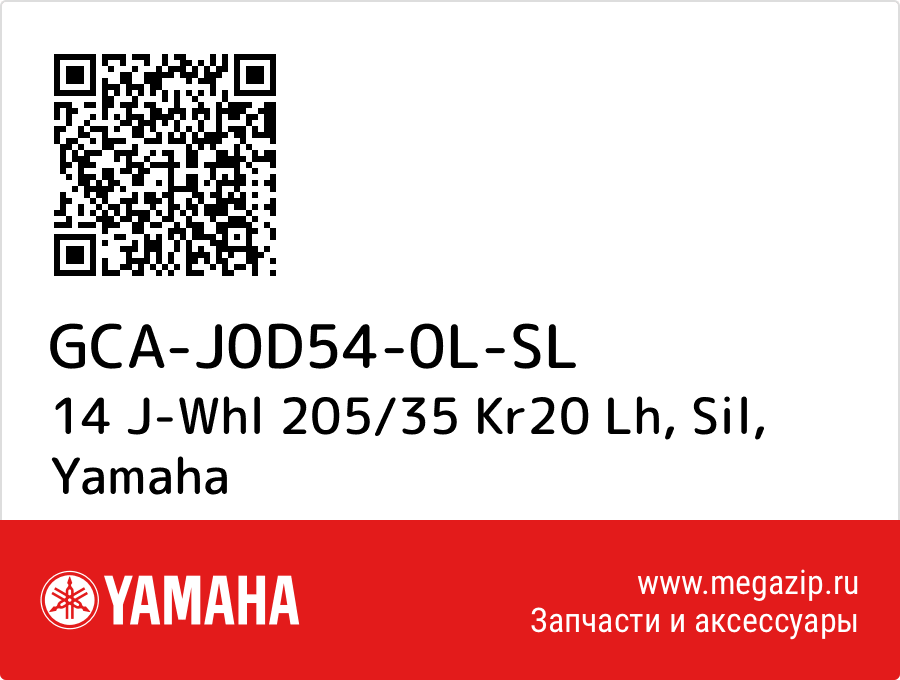 

14 J-Whl 205/35 Kr20 Lh, Sil Yamaha GCA-J0D54-0L-SL