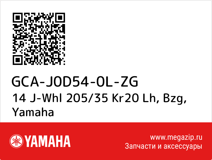 

14 J-Whl 205/35 Kr20 Lh, Bzg Yamaha GCA-J0D54-0L-ZG