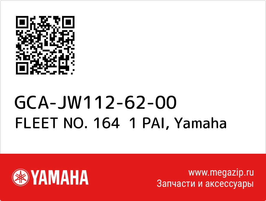 

FLEET NO. 164 1 PAI Yamaha GCA-JW112-62-00