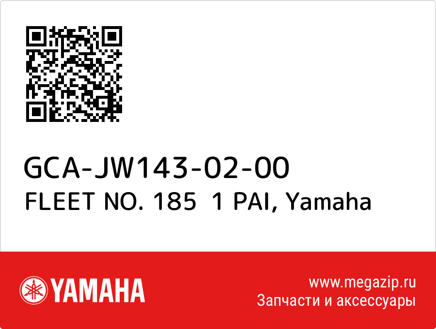 

FLEET NO. 185 1 PAI Yamaha GCA-JW143-02-00