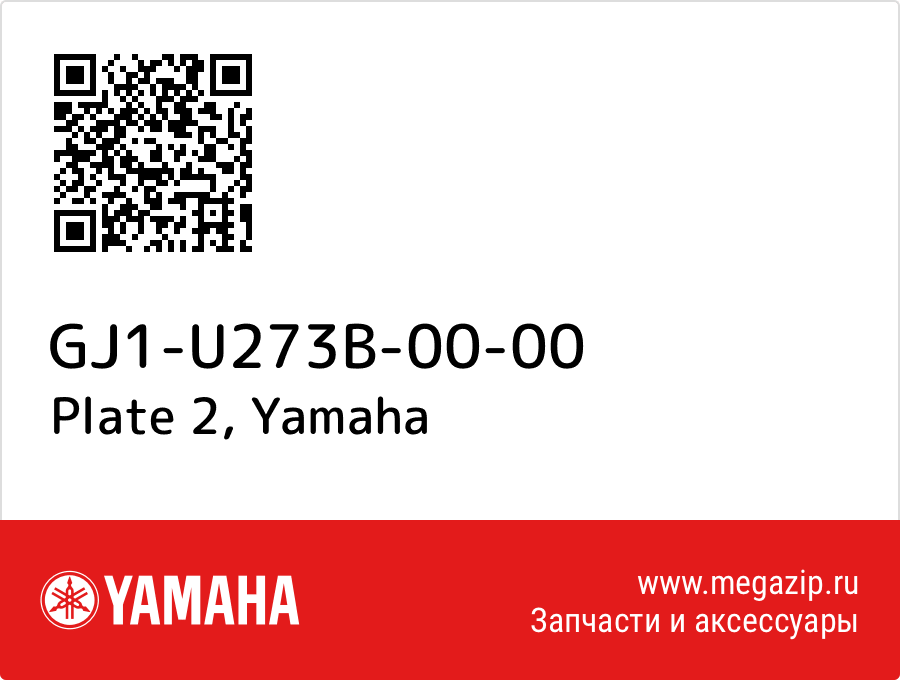 

Plate 2 Yamaha GJ1-U273B-00-00