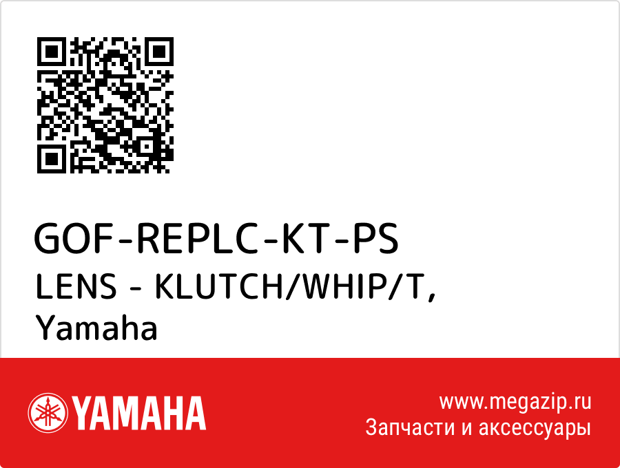 

LENS - KLUTCH/WHIP/T Yamaha GOF-REPLC-KT-PS