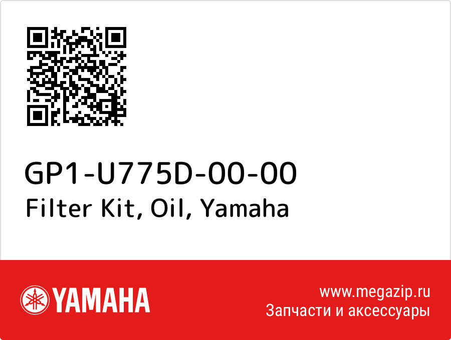 

Filter Kit, Oil Yamaha GP1-U775D-00-00