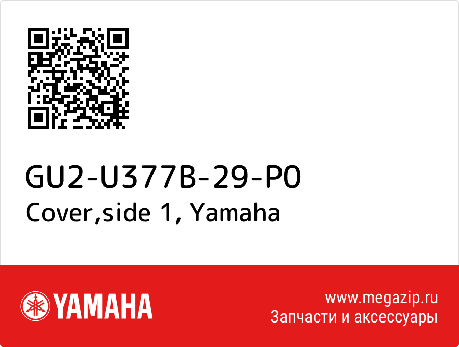 

Cover,side 1 Yamaha GU2-U377B-29-P0