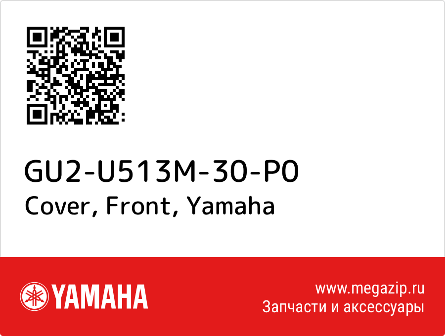 

Cover, Front Yamaha GU2-U513M-30-P0